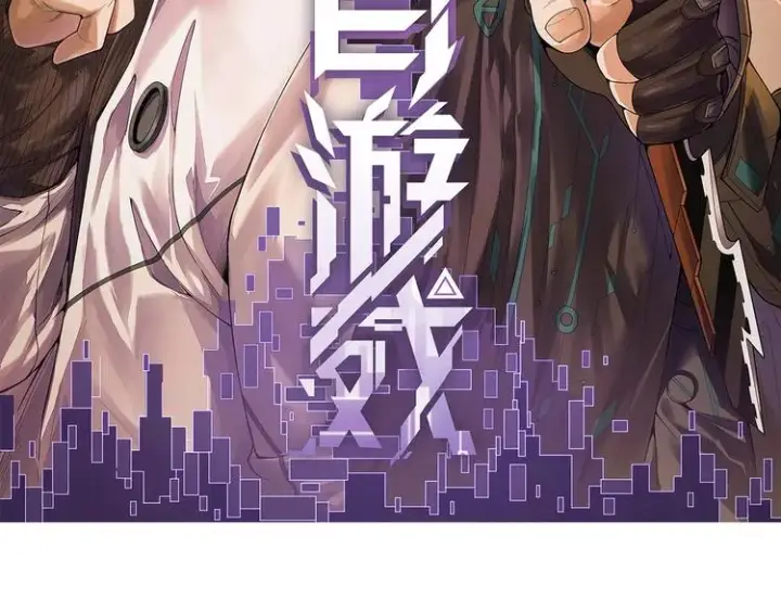 《我来自游戏》第二话 再入游戏，誓为传奇！图9