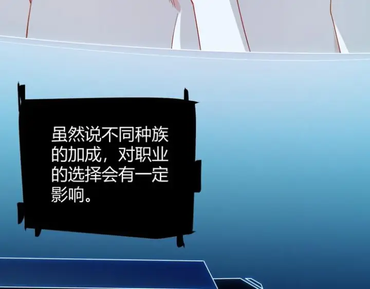 《我来自游戏》第二话 再入游戏，誓为传奇！图98