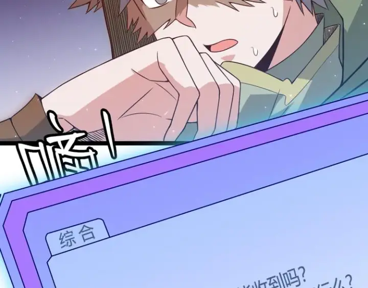 漫画《我来自游戏》第十一话 攻击累积！星火燎原！第14张图