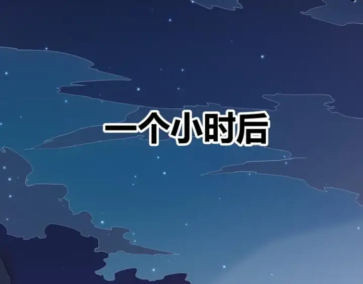 漫画《我来自游戏》第十一话 攻击累积！星火燎原！第146张图