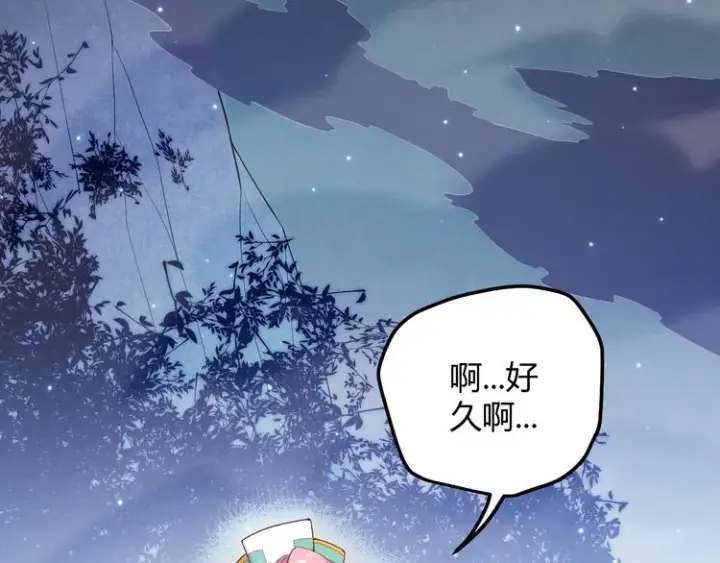漫画《我来自游戏》第十一话 攻击累积！星火燎原！第148张图