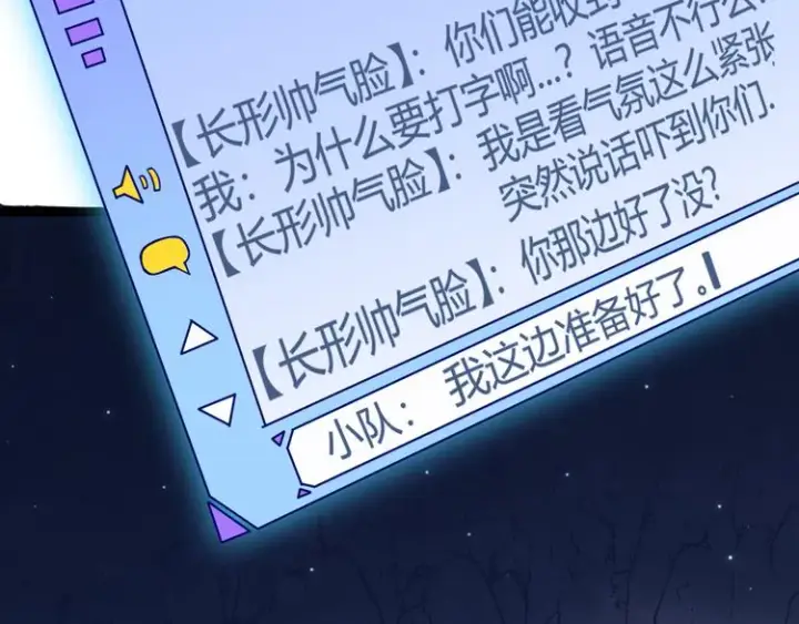 漫画《我来自游戏》第十一话 攻击累积！星火燎原！第15张图