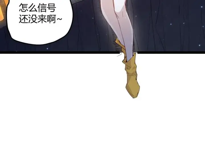 漫画《我来自游戏》第十一话 攻击累积！星火燎原！第150张图