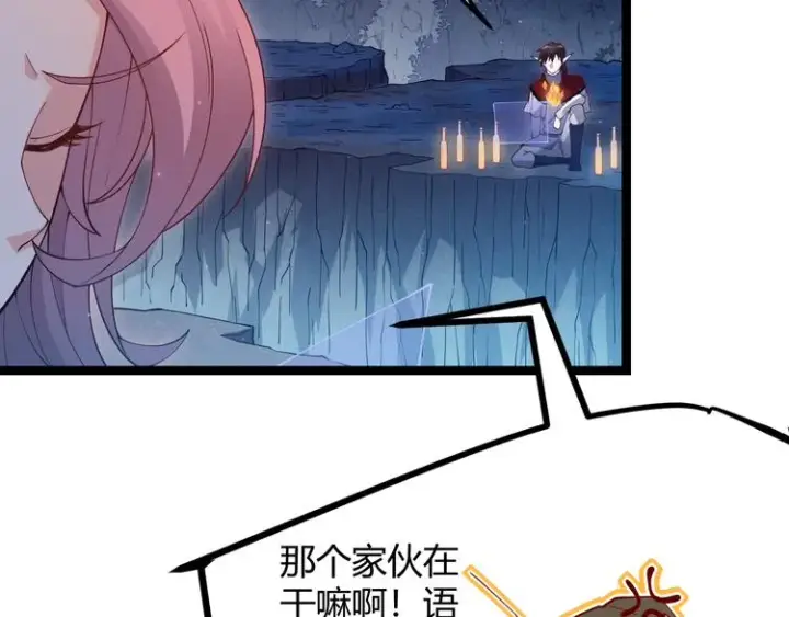 漫画《我来自游戏》第十一话 攻击累积！星火燎原！第153张图