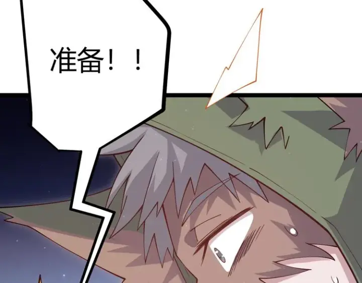 漫画《我来自游戏》第十一话 攻击累积！星火燎原！第158张图