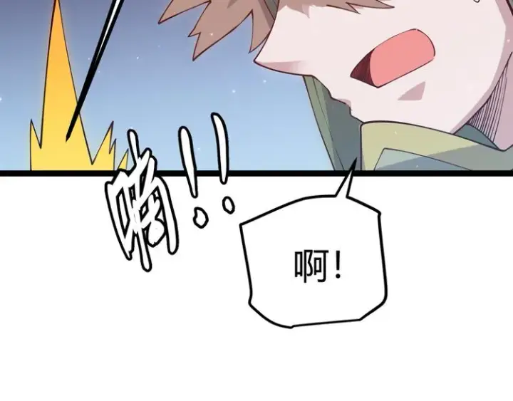 漫画《我来自游戏》第十一话 攻击累积！星火燎原！第159张图
