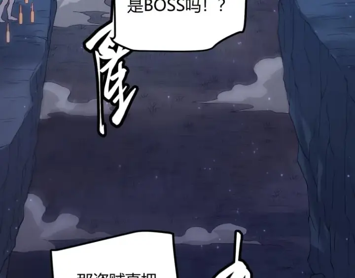 漫画《我来自游戏》第十一话 攻击累积！星火燎原！第162张图