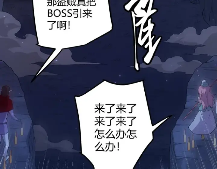 漫画《我来自游戏》第十一话 攻击累积！星火燎原！第163张图