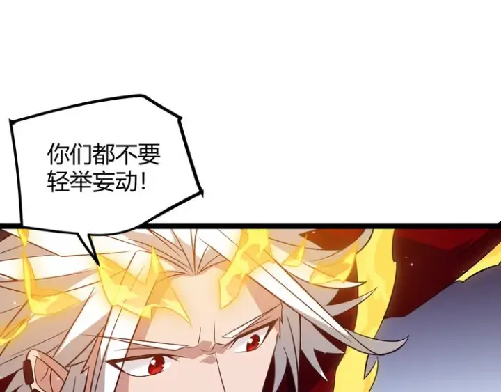 漫画《我来自游戏》第十一话 攻击累积！星火燎原！第166张图