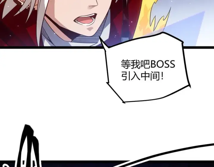 漫画《我来自游戏》第十一话 攻击累积！星火燎原！第167张图