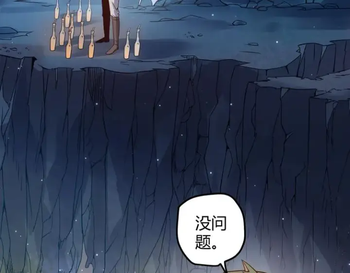 漫画《我来自游戏》第十一话 攻击累积！星火燎原！第17张图