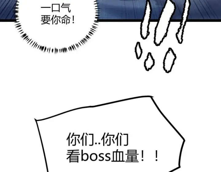 漫画《我来自游戏》第十一话 攻击累积！星火燎原！第170张图