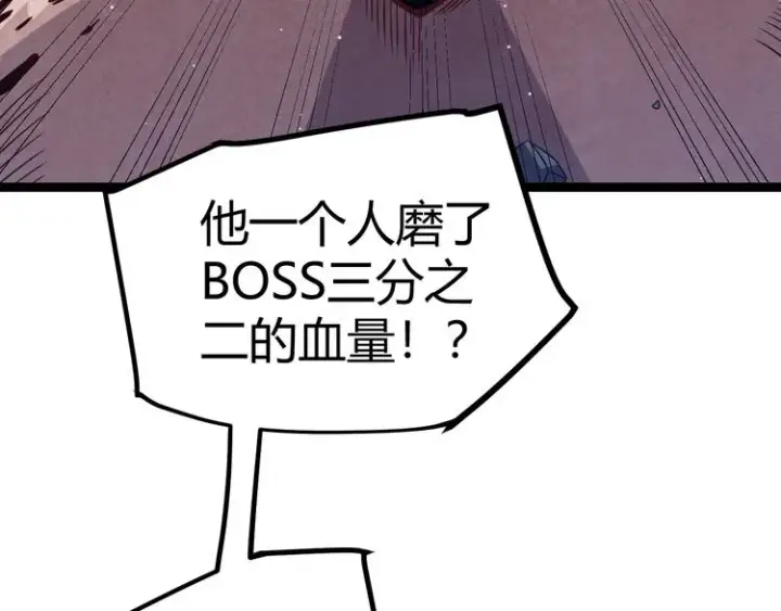 漫画《我来自游戏》第十一话 攻击累积！星火燎原！第172张图