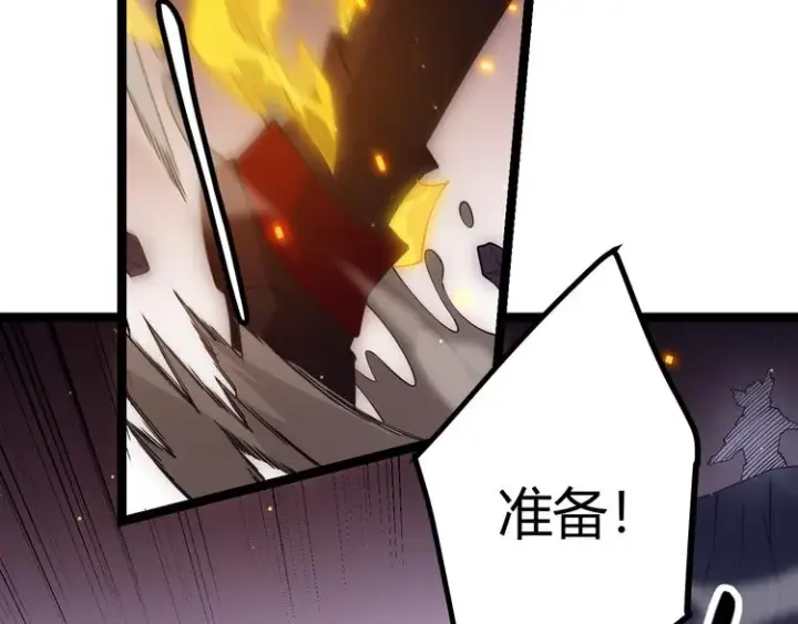 漫画《我来自游戏》第十一话 攻击累积！星火燎原！第177张图