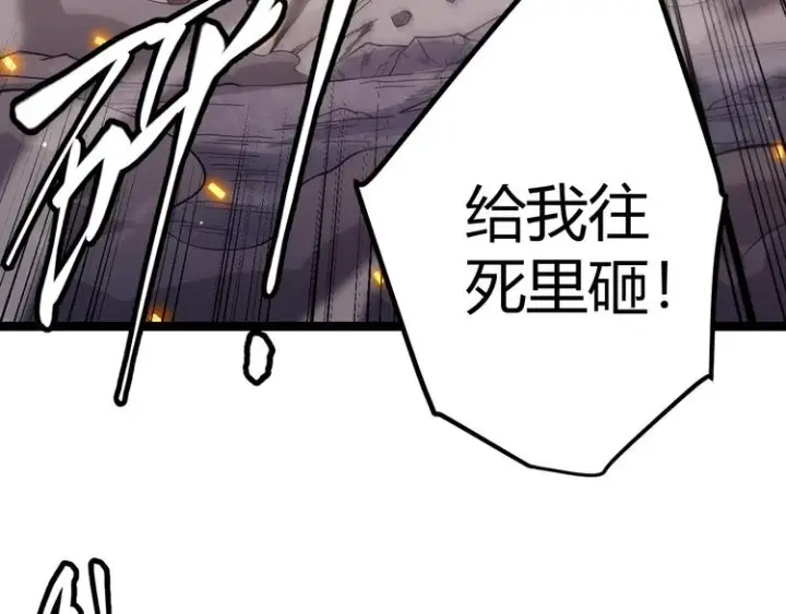 漫画《我来自游戏》第十一话 攻击累积！星火燎原！第181张图
