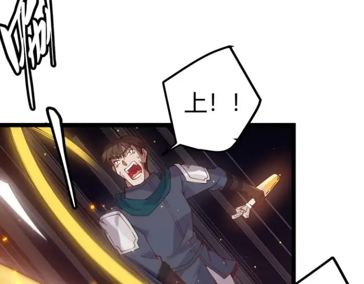 漫画《我来自游戏》第十一话 攻击累积！星火燎原！第182张图