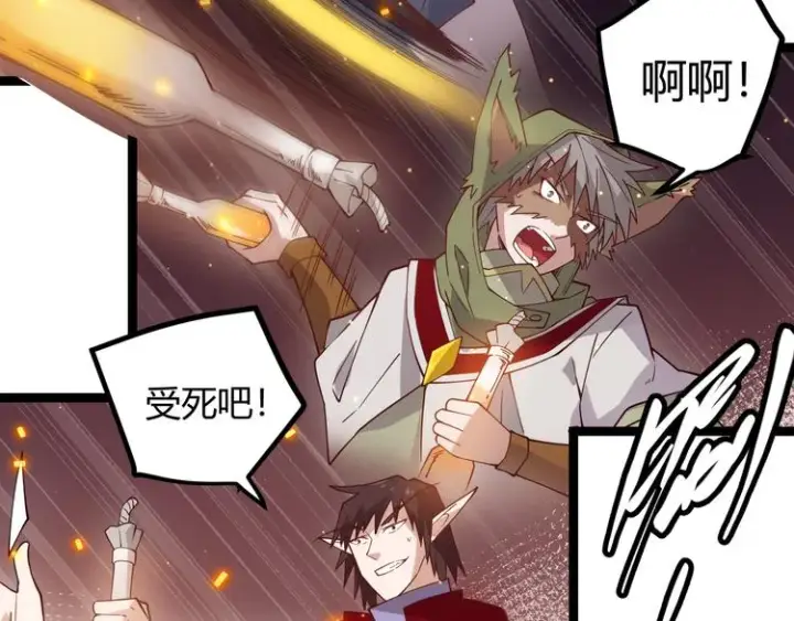 漫画《我来自游戏》第十一话 攻击累积！星火燎原！第183张图