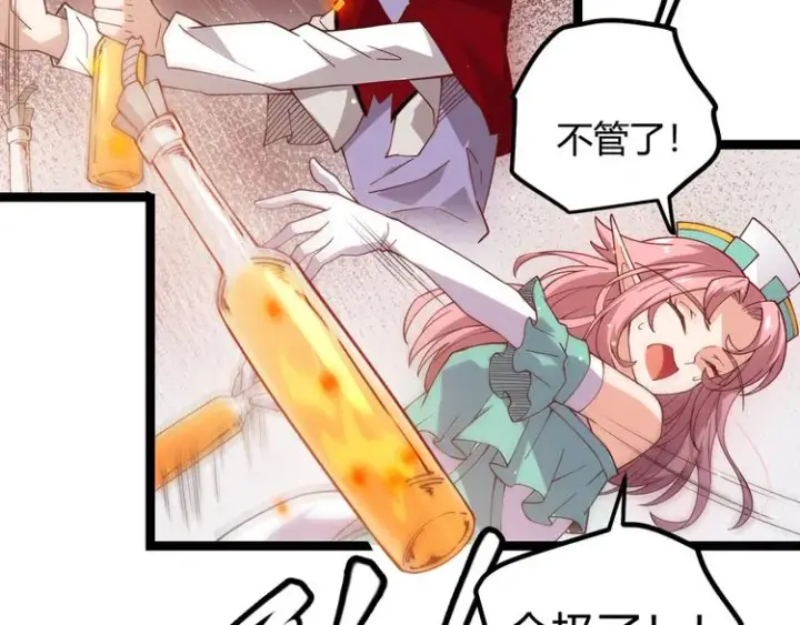 漫画《我来自游戏》第十一话 攻击累积！星火燎原！第184张图