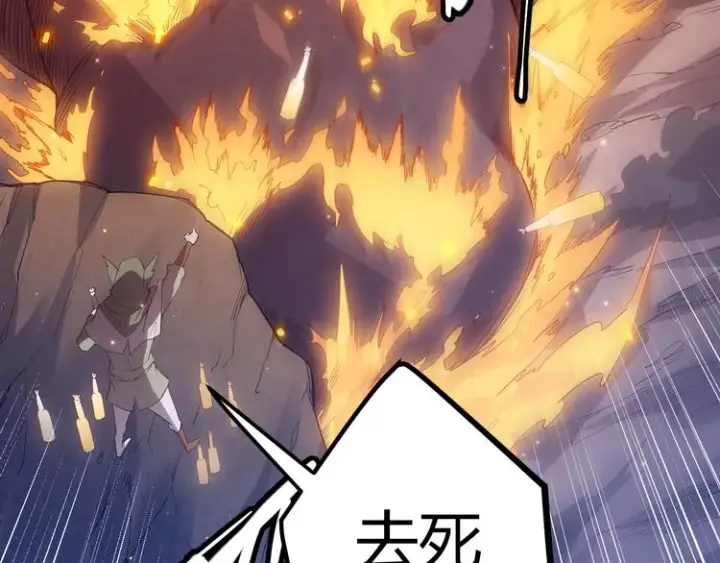 漫画《我来自游戏》第十一话 攻击累积！星火燎原！第196张图