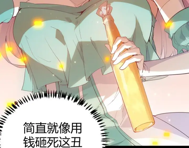 漫画《我来自游戏》第十一话 攻击累积！星火燎原！第199张图