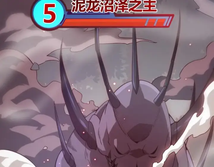 漫画《我来自游戏》第十一话 攻击累积！星火燎原！第2张图