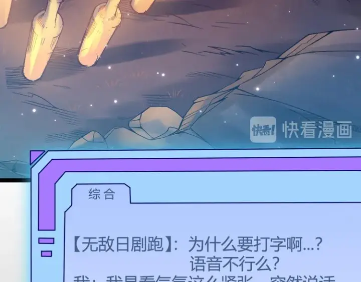 漫画《我来自游戏》第十一话 攻击累积！星火燎原！第20张图