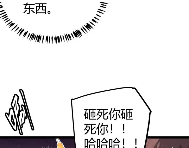 漫画《我来自游戏》第十一话 攻击累积！星火燎原！第200张图