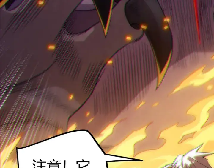 漫画《我来自游戏》第十一话 攻击累积！星火燎原！第206张图