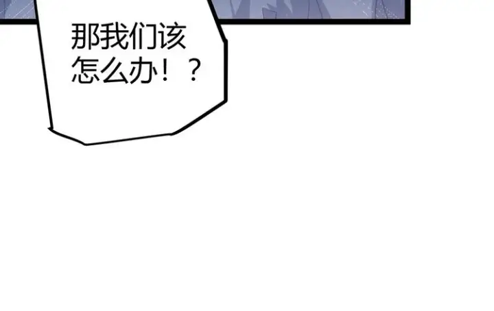 漫画《我来自游戏》第十一话 攻击累积！星火燎原！第210张图