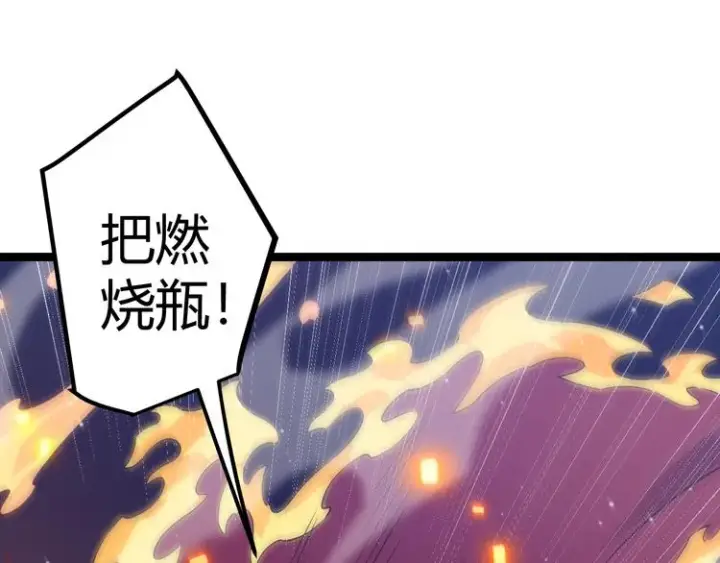 漫画《我来自游戏》第十一话 攻击累积！星火燎原！第211张图