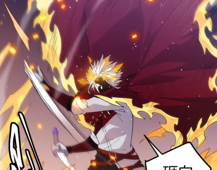 漫画《我来自游戏》第十一话 攻击累积！星火燎原！第212张图