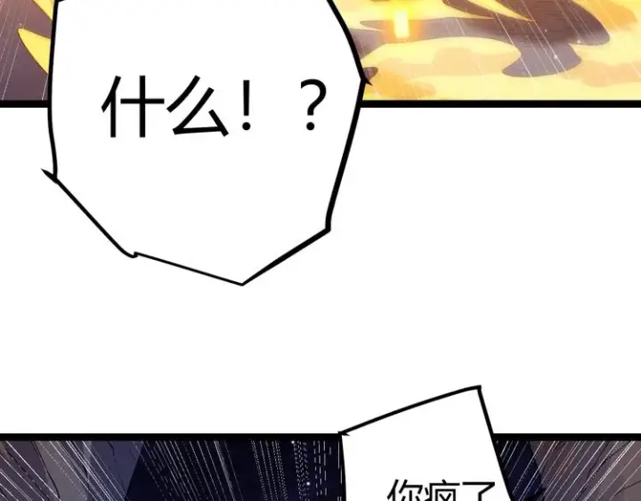 漫画《我来自游戏》第十一话 攻击累积！星火燎原！第214张图