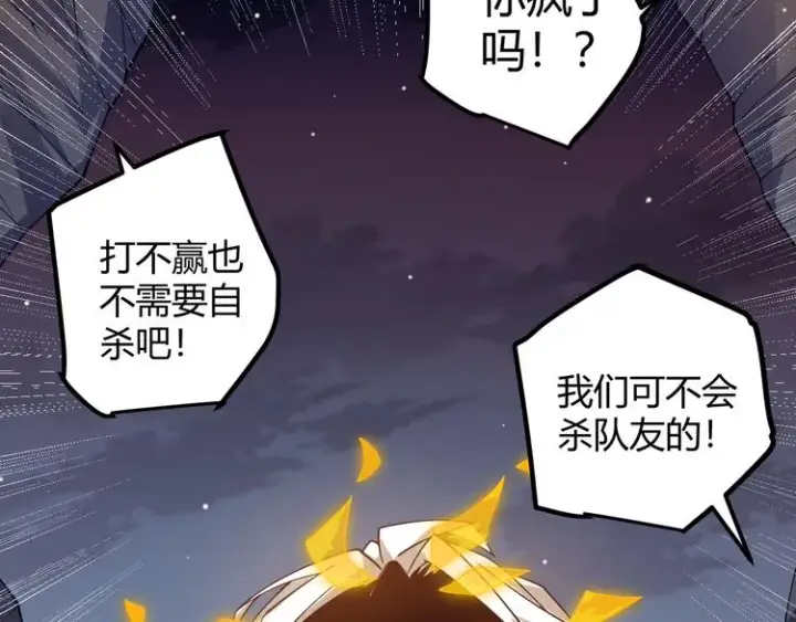 漫画《我来自游戏》第十一话 攻击累积！星火燎原！第215张图