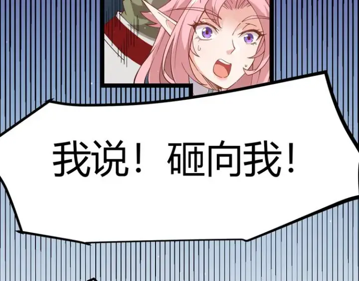 漫画《我来自游戏》第十一话 攻击累积！星火燎原！第218张图