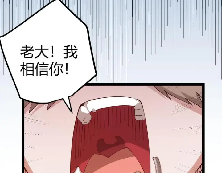 漫画《我来自游戏》第十一话 攻击累积！星火燎原！第219张图