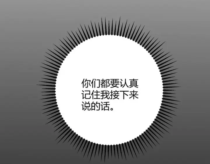 漫画《我来自游戏》第十一话 攻击累积！星火燎原！第22张图