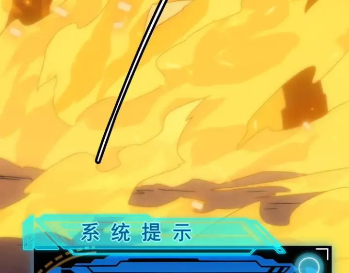 漫画《我来自游戏》第十一话 攻击累积！星火燎原！第232张图