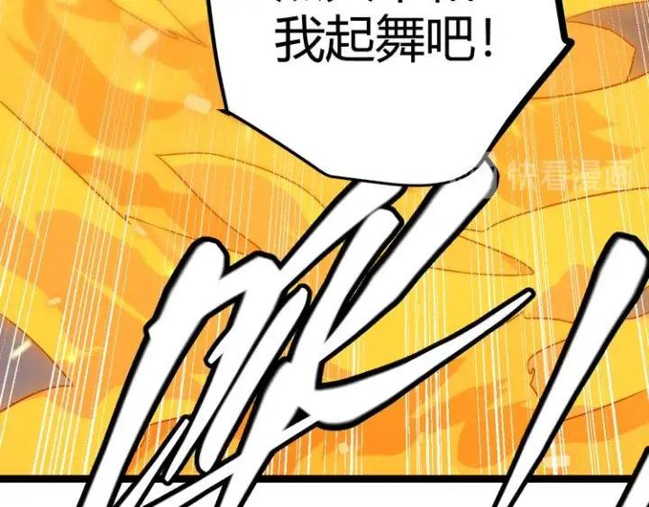 漫画《我来自游戏》第十一话 攻击累积！星火燎原！第239张图