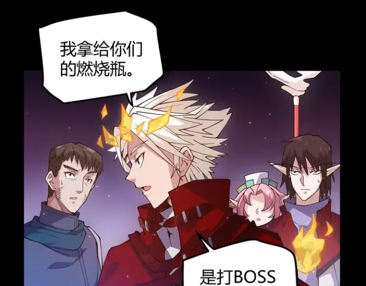 漫画《我来自游戏》第十一话 攻击累积！星火燎原！第29张图