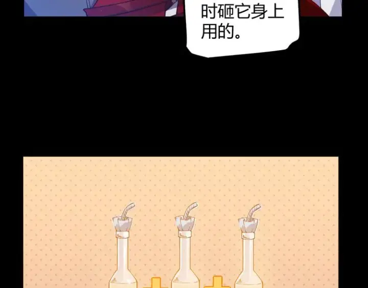 漫画《我来自游戏》第十一话 攻击累积！星火燎原！第30张图