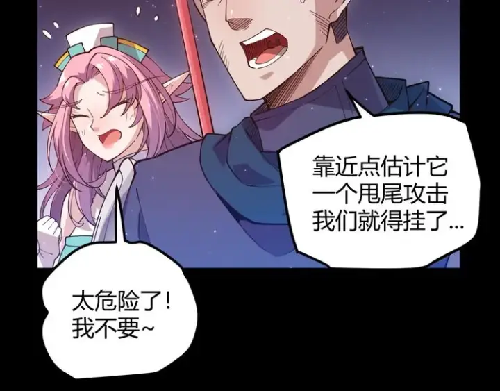 漫画《我来自游戏》第十一话 攻击累积！星火燎原！第34张图