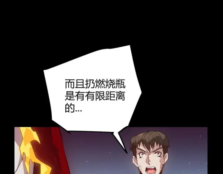 漫画《我来自游戏》第十一话 攻击累积！星火燎原！第36张图