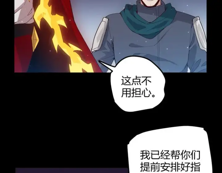 漫画《我来自游戏》第十一话 攻击累积！星火燎原！第37张图