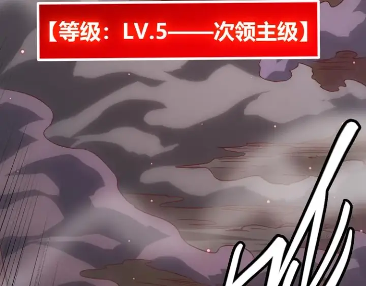 漫画《我来自游戏》第十一话 攻击累积！星火燎原！第4张图