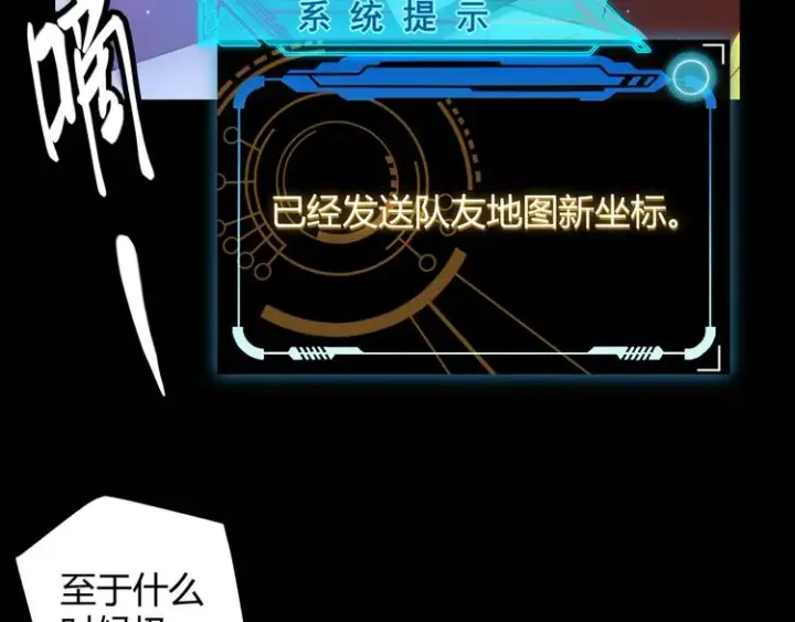 漫画《我来自游戏》第十一话 攻击累积！星火燎原！第40张图