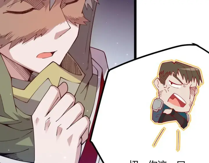 漫画《我来自游戏》第十一话 攻击累积！星火燎原！第48张图