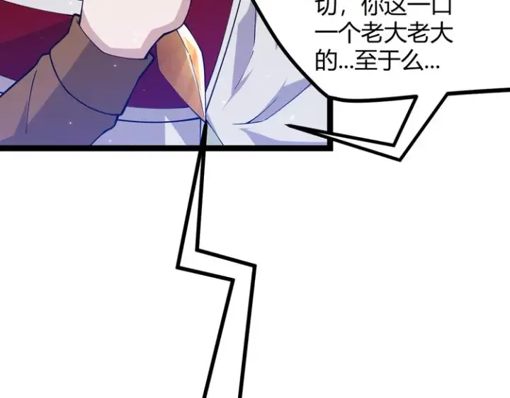 漫画《我来自游戏》第十一话 攻击累积！星火燎原！第49张图