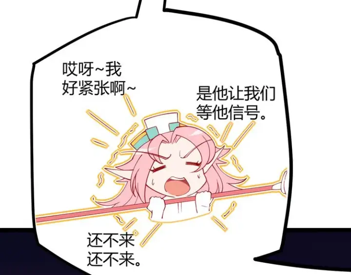 漫画《我来自游戏》第十一话 攻击累积！星火燎原！第50张图