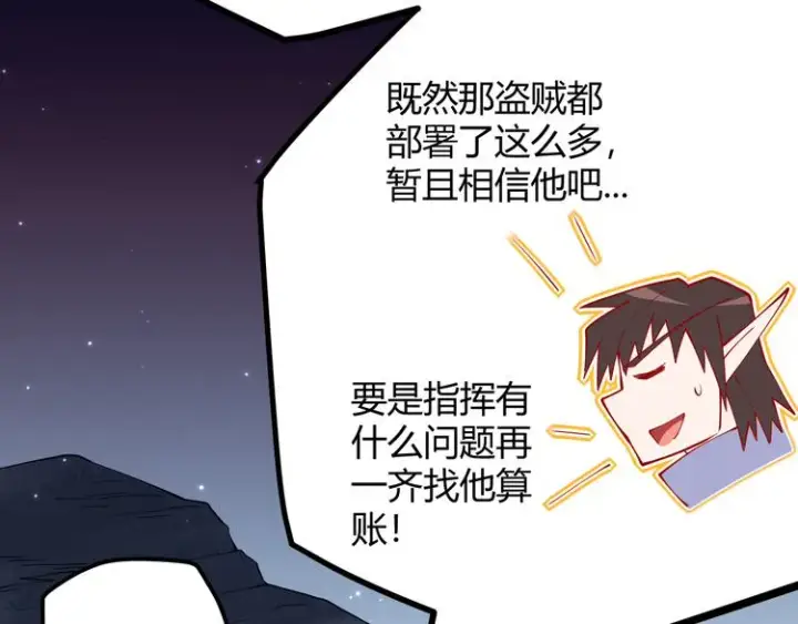 漫画《我来自游戏》第十一话 攻击累积！星火燎原！第51张图
