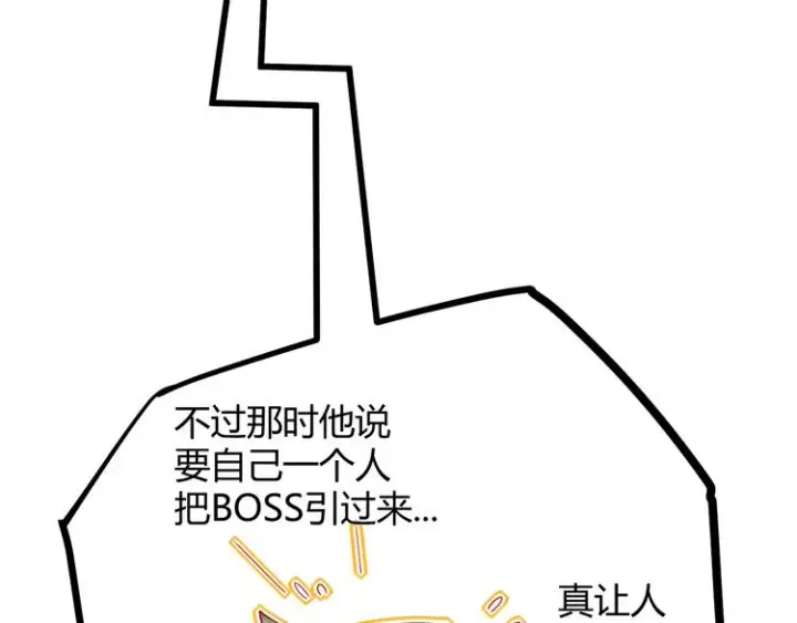 漫画《我来自游戏》第十一话 攻击累积！星火燎原！第54张图